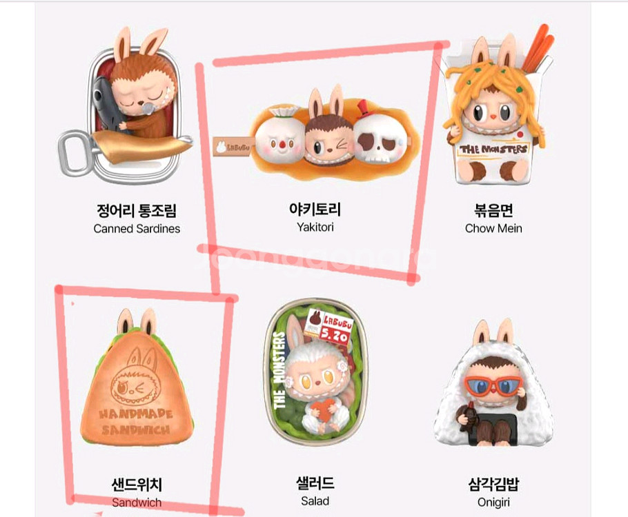 팝마트 수상한편의점 새상품(비닐 미개봉)가격내림--1