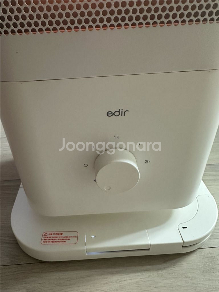 에디르 오방난로--0