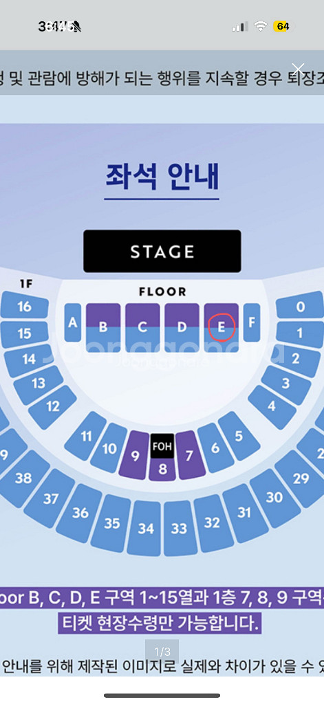 (서울) 이문세 콘서트 12/13(토) 6시 두자리--0