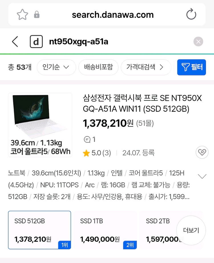 갤럭시북 프로 NT950XGQ-A51A--1