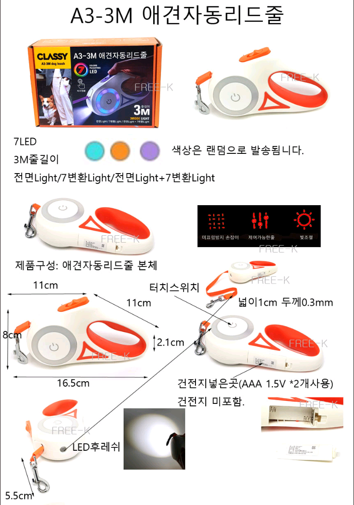 애견 자동 리드줄 강아지목줄 3m 애견목줄--1