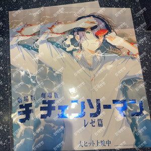 체인소맨 레제 해변 셔츠 포스터 A3 5주차 주말 특전