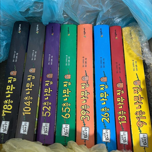 13층나무집 1권~104층 8권 택포 30000원