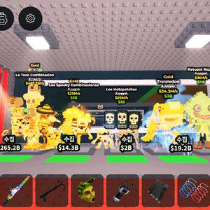 브래인롯훔치기 템 팔아요