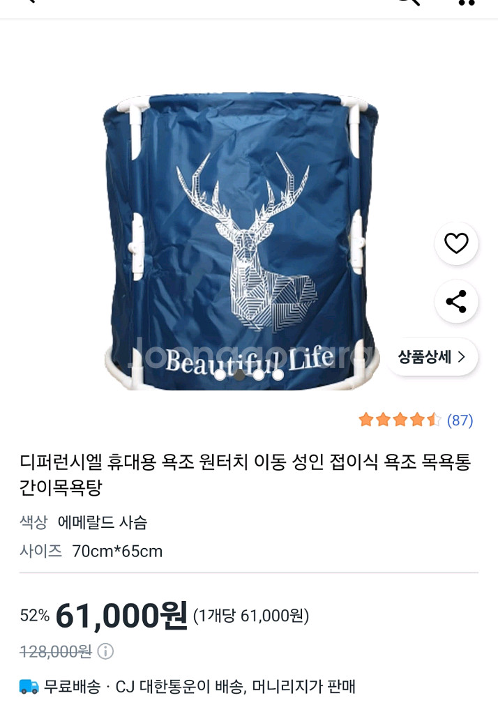 1인용 원터치 이동성인 절이식 욕조 목욕통 간이목욕탕--0