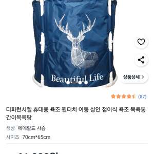 1인용 원터치 이동성인 절이식 욕조 목욕통 간이목욕탕