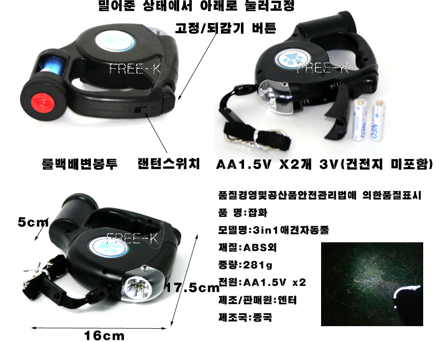 3in1 애견 자동줄 35kg 배변봉투 강아지목줄 3m--2