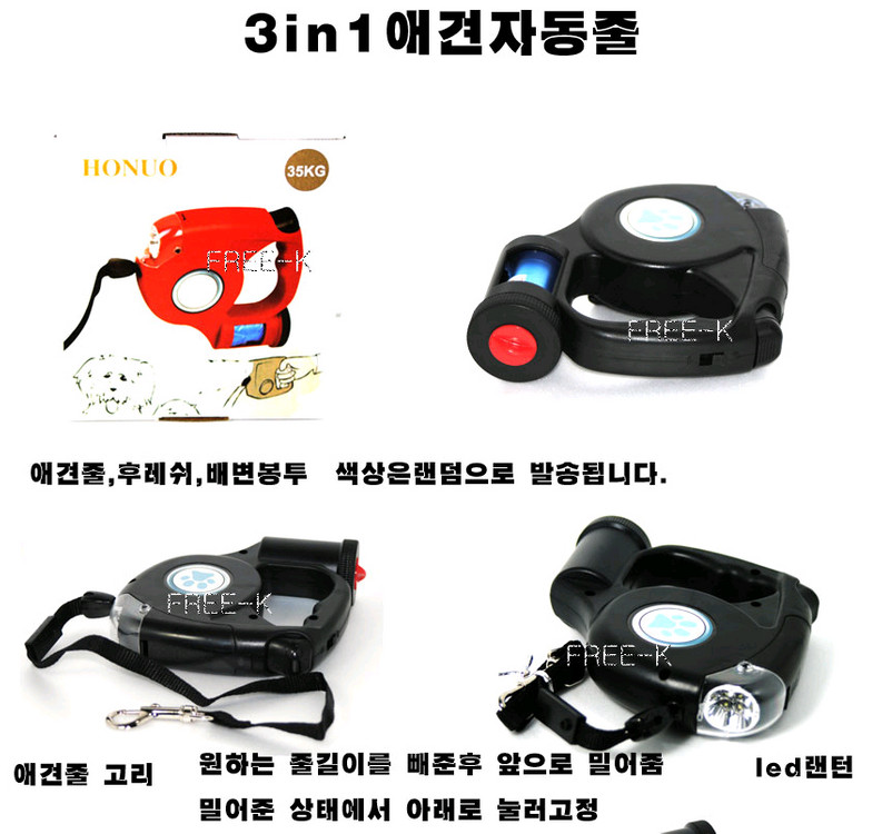 3in1 애견 자동줄 35kg 배변봉투 강아지목줄 3m--1