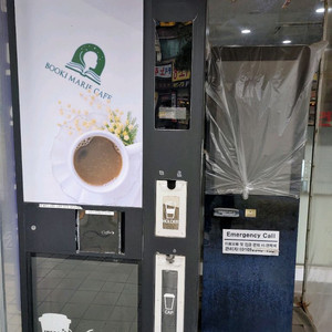 커피 자판기