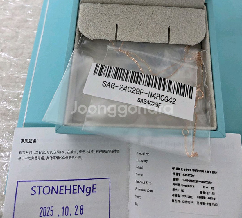 스톤헨지 크로싱 14k 큐빅 목걸이 SA24C29F--1