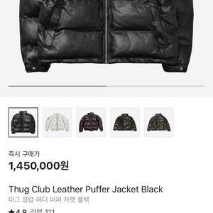 떠그클럽 가죽 패딩 점퍼