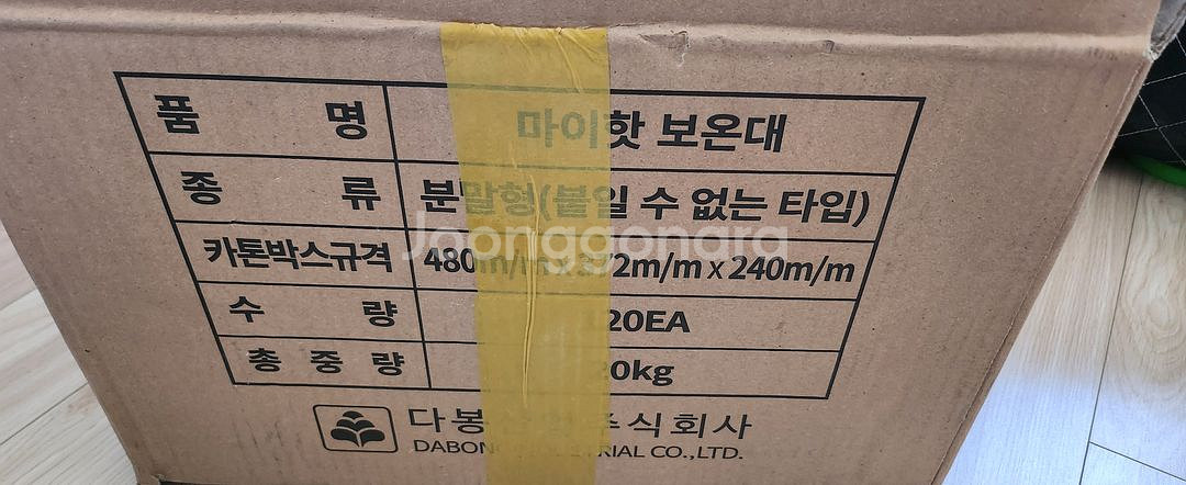 핫팩대용량160g 20kg--1