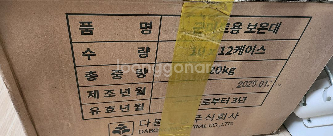 핫팩대용량160g 20kg--2