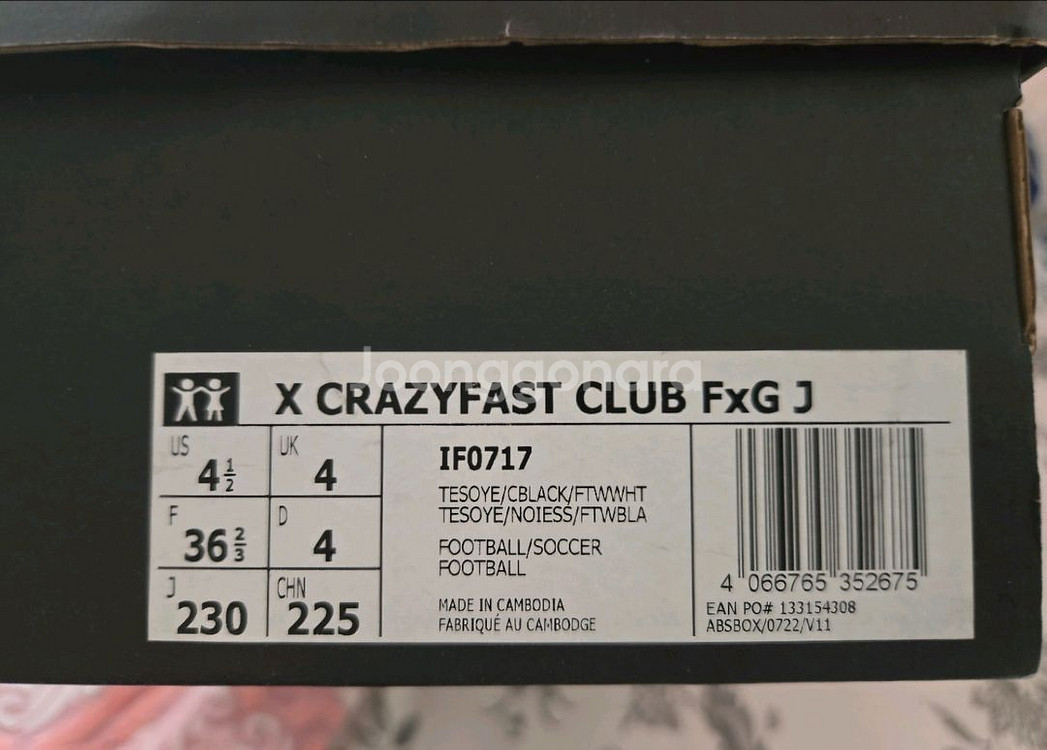 아디다스 축구화225~230--4