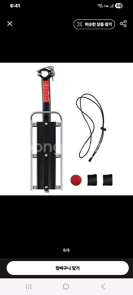 자전거 짐받이 + 가방 + 안장 세트--7