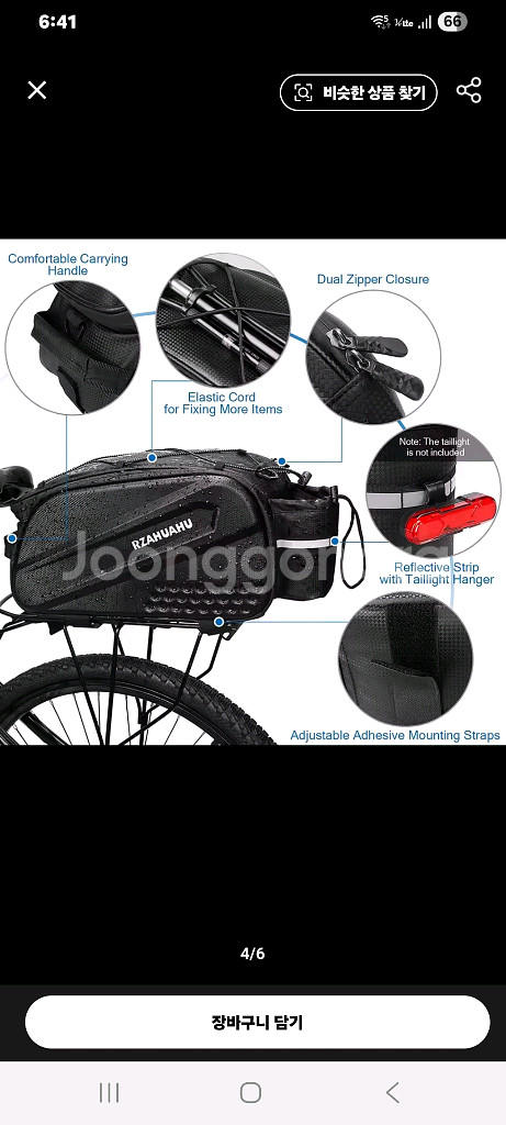 자전거 짐받이 + 가방 + 안장 세트--9