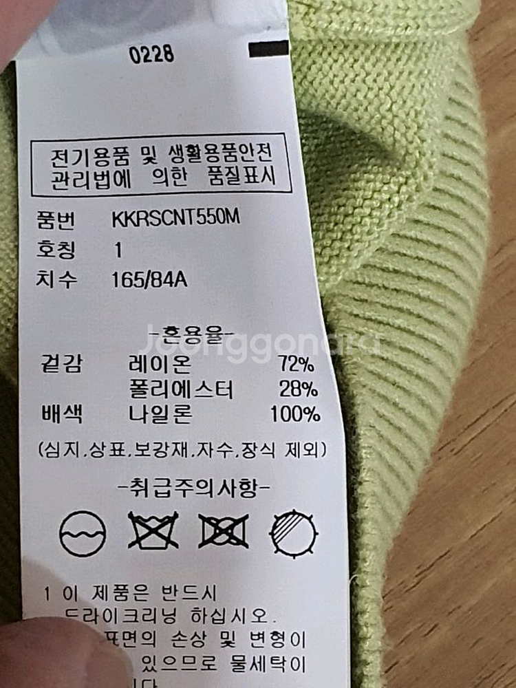 KIRSH 키르시 여성 래빗 긴팔 라운드 니트티--6