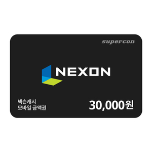 넥슨카드(캐시) 금액권 2만원