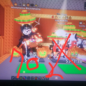 브레인롯즈 훔치기 사신치클