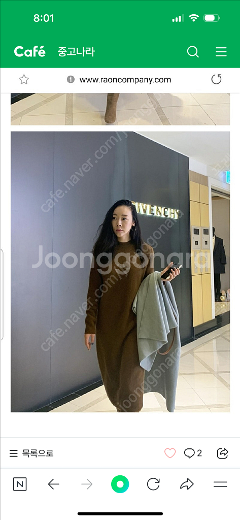 라온 뮤에라 니트 원피스--0