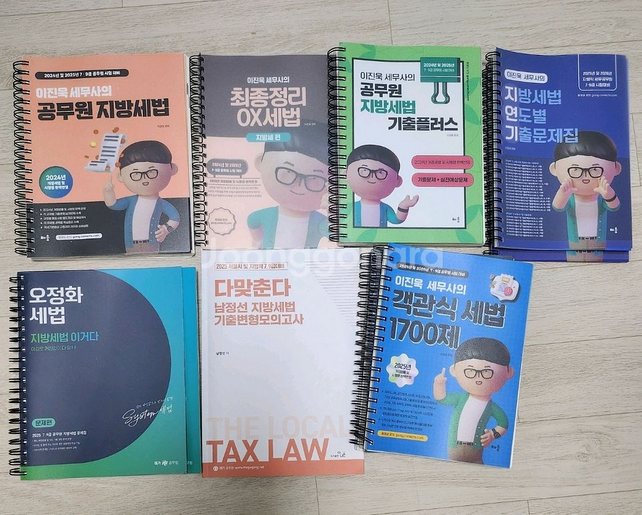 세무직 공무원 시험 세법교재 일괄판매 이진욱 남정선--0