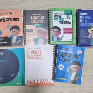세무직 공무원 시험 세법교재 일괄판매 이진욱 남정선