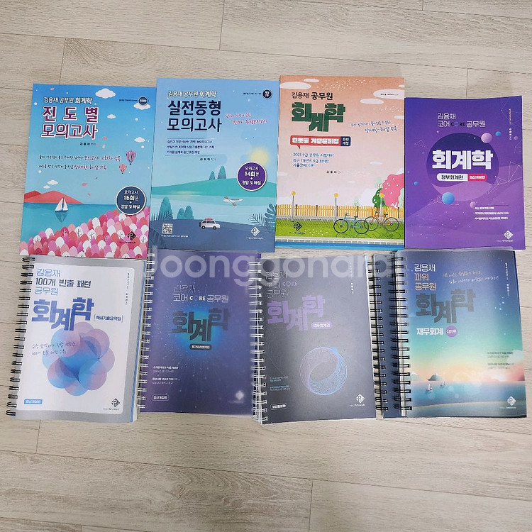 세무직 공무원 시험 회계학 교재 일괄판매 김용재--0
