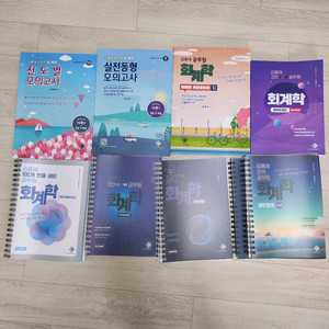 세무직 공무원 시험 회계학 교재 일괄판매 김용재