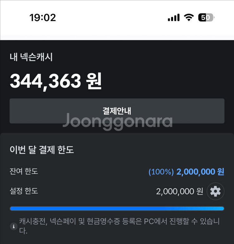 넥슨캐시 40만원--0