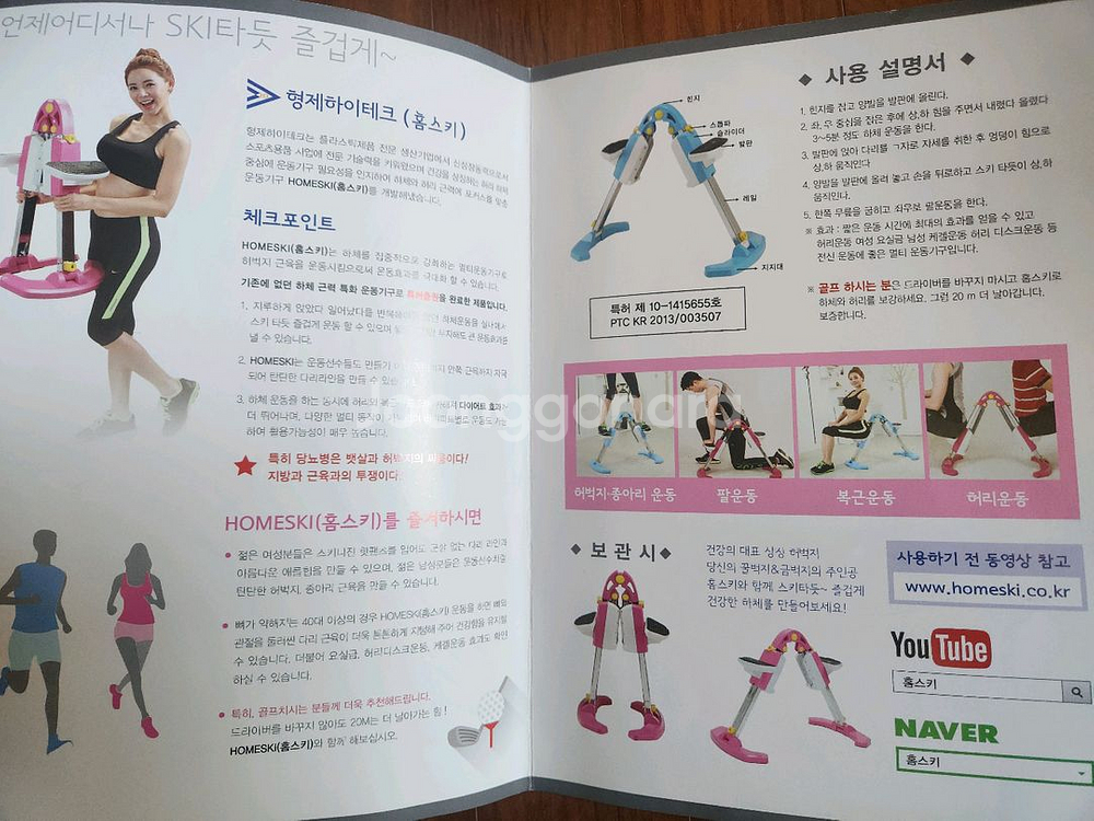 홈스키 운동기구~ 부산(두루마리휴지 교환)--7
