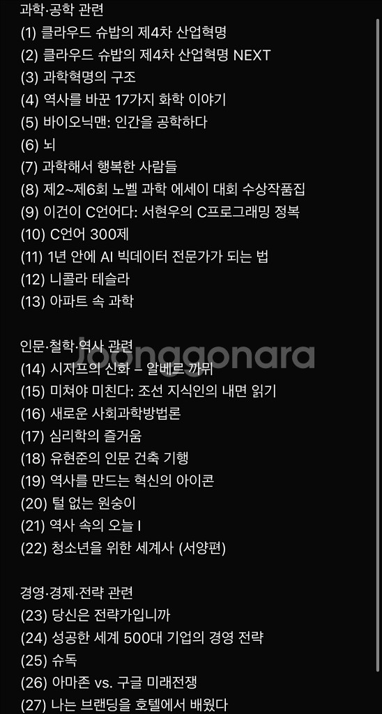 과학 공학 기술 인문 철학 역사 경영 경제 도서--0