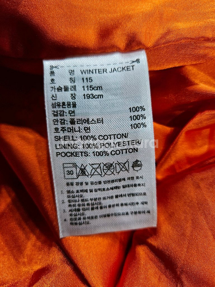 아디다스 글루바인 콜라보 카멜배색 남성 110~115 야상점퍼 자켓--9