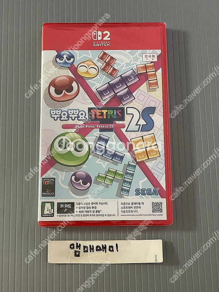 미개봉) 닌텐도 스위치2 뿌요뿌요 테트리스2s--0