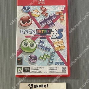 미개봉) 닌텐도 스위치2 뿌요뿌요 테트리스2s