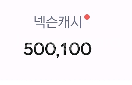 넥슨캐시 충전된거 50만원 ->45만원에 팝니다(선물식--0