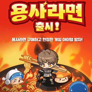 메이플 용사라면 게토 피씨방 PC방 포인트 4000원 쿠폰