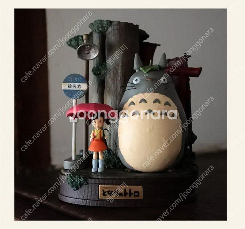 지브리 토토로 디오라마 새상품 (대원샵 정품)--1