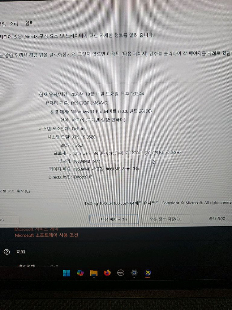 xps 9520 노트북 팝니다--1
