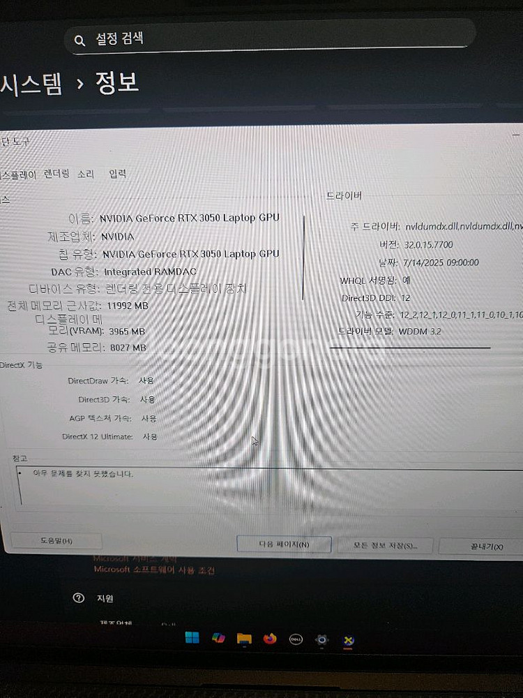 xps 9520 노트북 팝니다--2