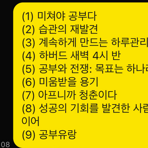 공부법 자기 계발서 등등