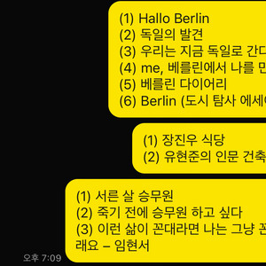 여행 취미 예술 디자인 승무원 독일 베를린 등등