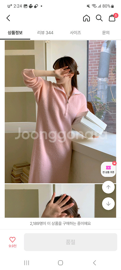 새상품)아뜨랑스 연핑크 롱니트 원피스 프리사이즈--3