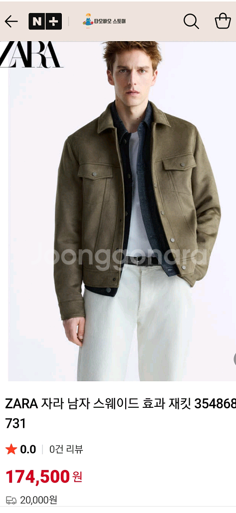 자라 스웨이드 코치자켓 셔츠자켓 매장정품--4