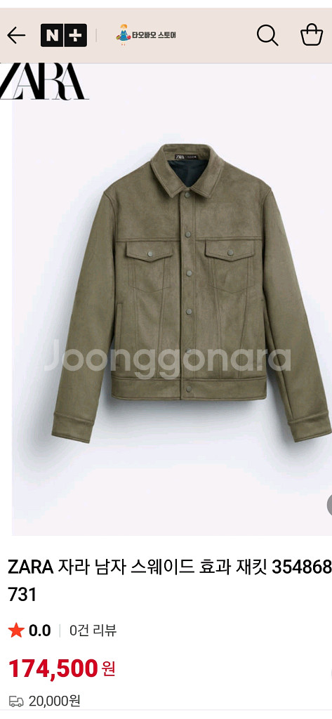 자라 스웨이드 코치자켓 셔츠자켓 매장정품--6