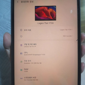 y700 1세대 12+256gb 판매합니다