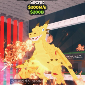 브레인롯트 브레인롯즈 드래곤 카넬리니