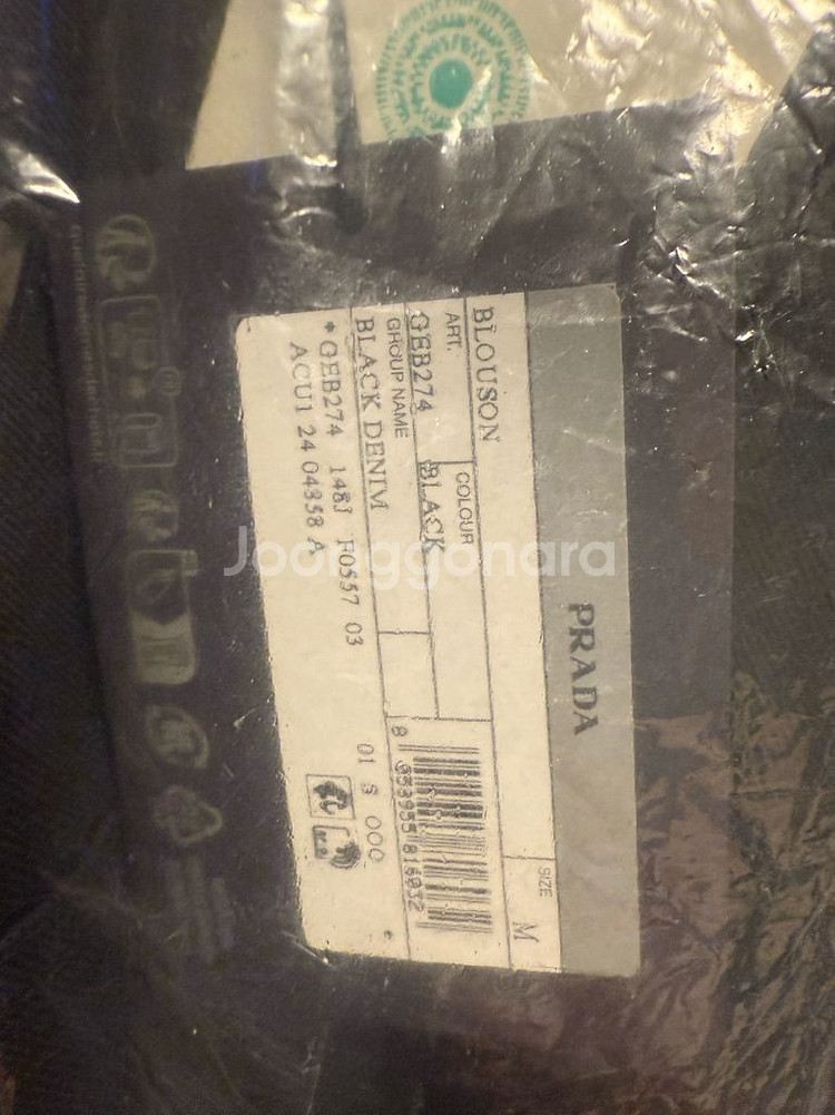 프라다 데님 후드 자켓--3