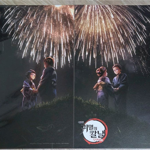 귀멸의 칼날 하쿠지x코유키 포스터 특전 세트(3개) 팝니다.