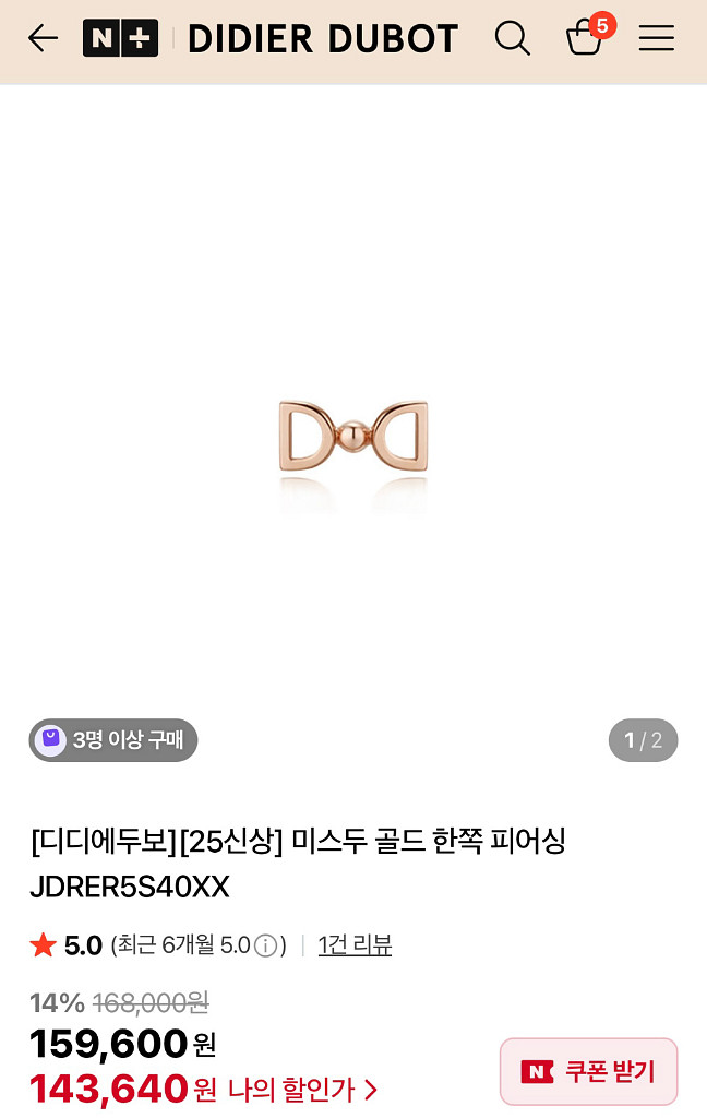 디디에두보 미스두 피어싱 JDRER5S40XX--0