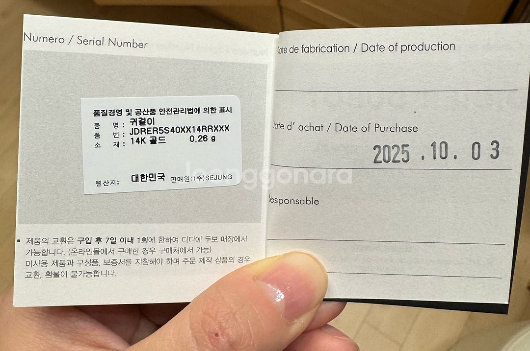 디디에두보 미스두 피어싱 JDRER5S40XX--3